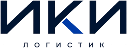 ИКИ ЛОГИСТИК